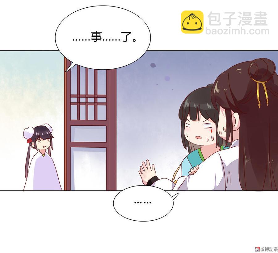 第71话 不能打扰别人谈恋爱-第71话