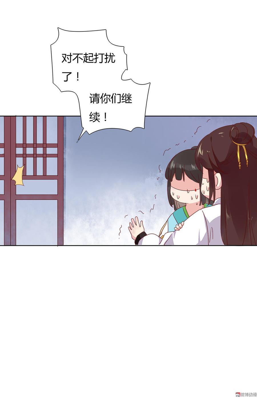 第71话 不能打扰别人谈恋爱-第71话