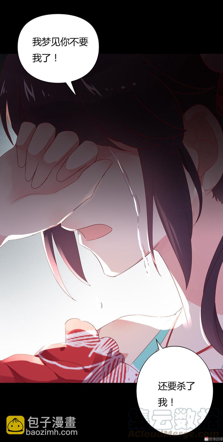 第73话 我不会让你离开我！？-第73话