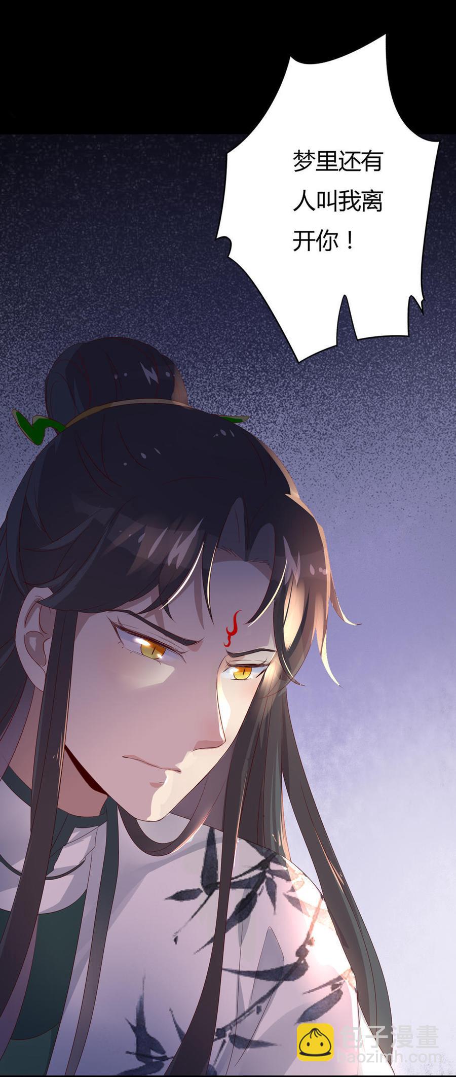 第73话 我不会让你离开我！？-第73话