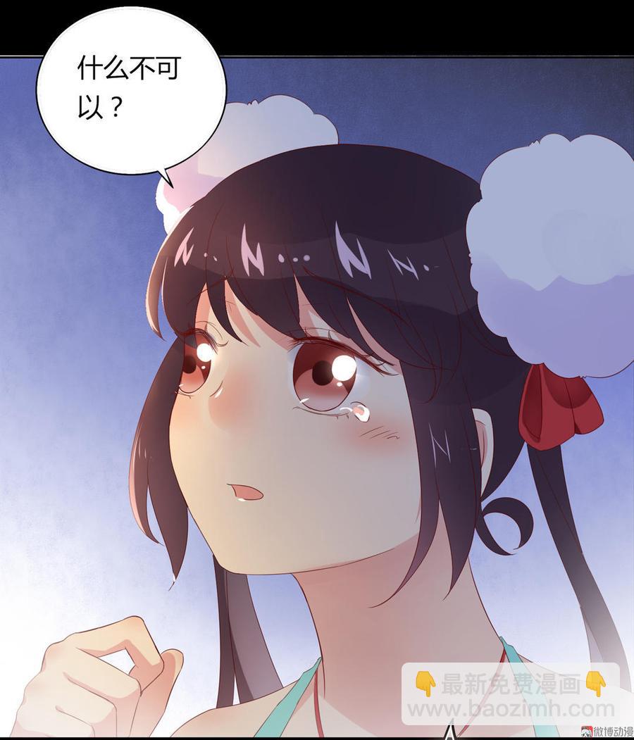 第73话 我不会让你离开我！？-第73话