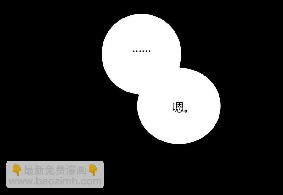 第73话 我不会让你离开我！？-第73话