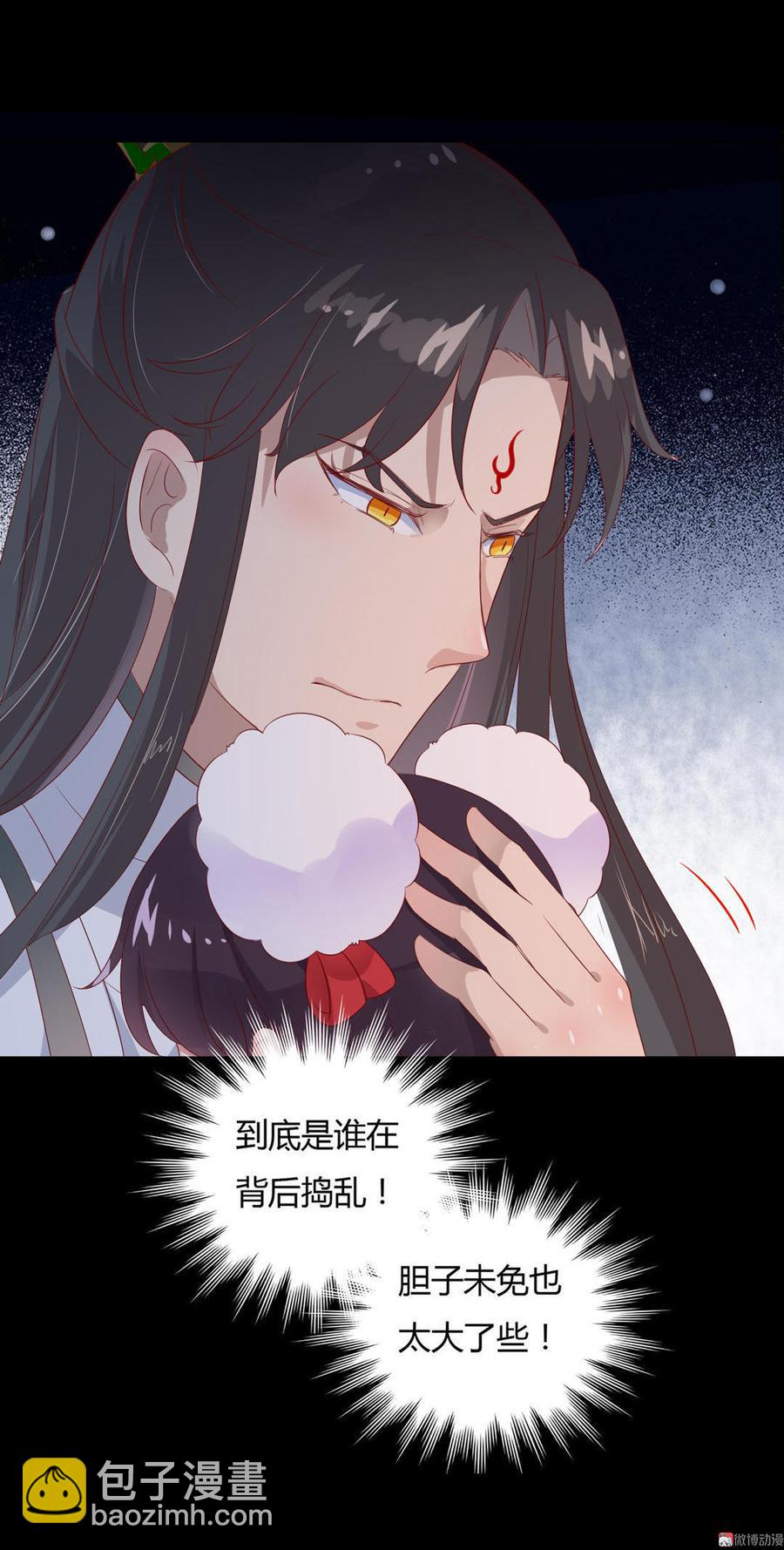 第73话 我不会让你离开我！？-第73话