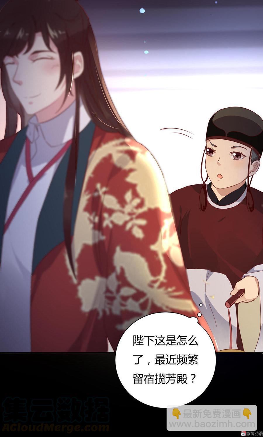 第73话 我不会让你离开我！？-第73话