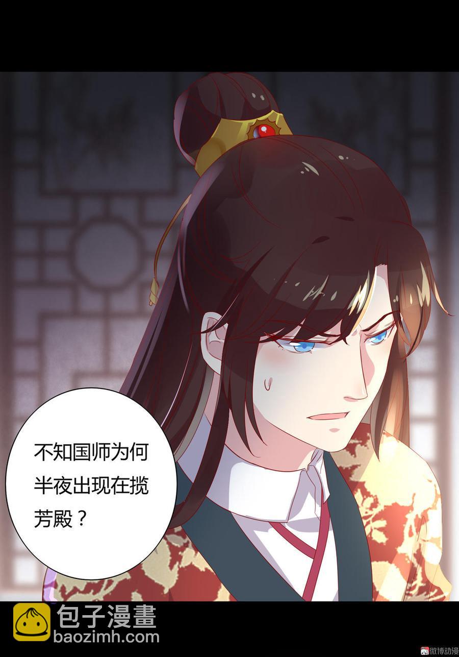 第73话 我不会让你离开我！？-第73话