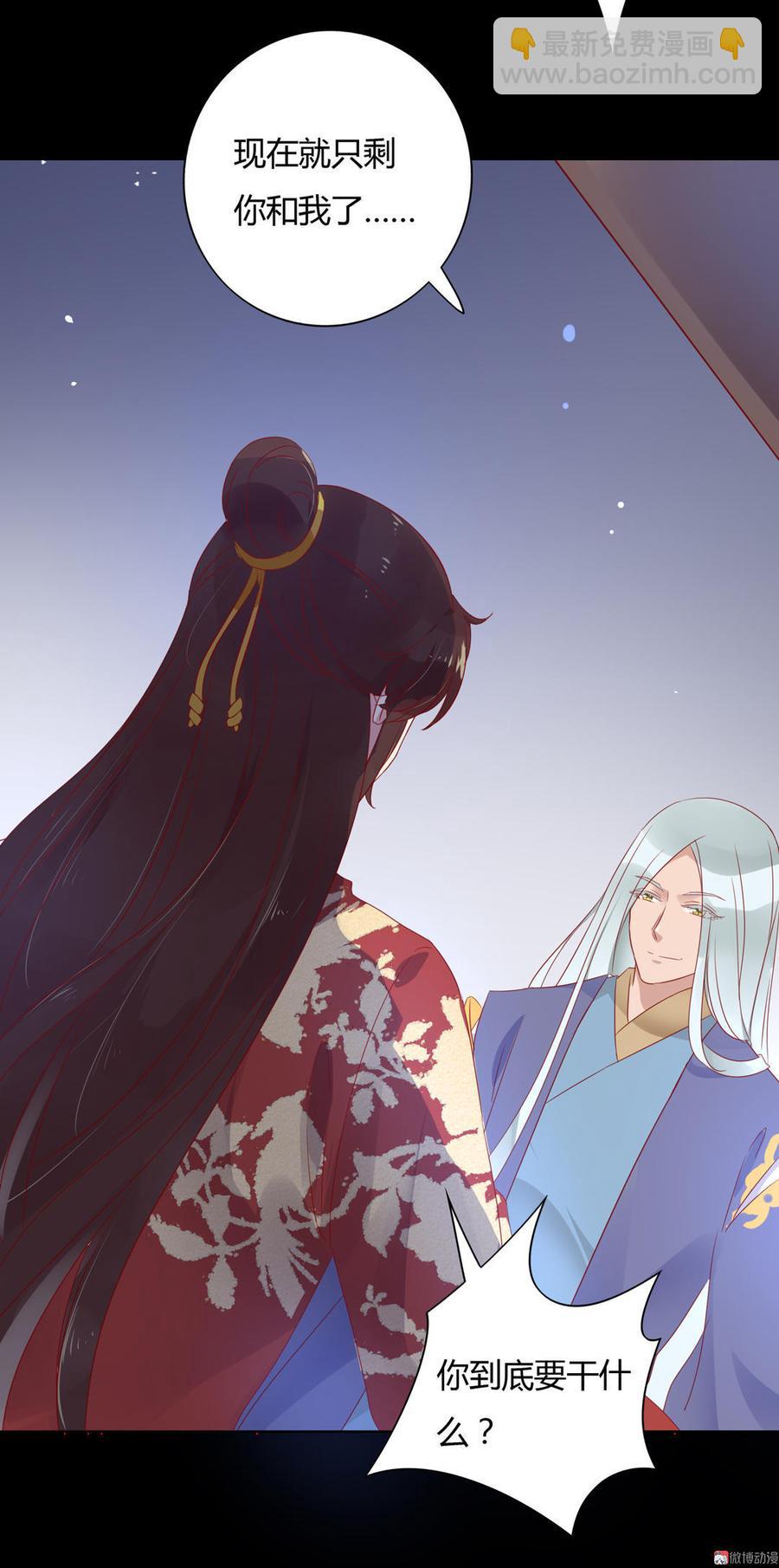 第73话 我不会让你离开我！？-第73话