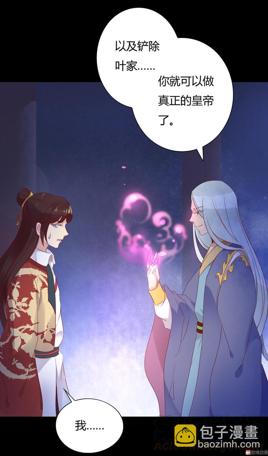 第73话 我不会让你离开我！？-第73话