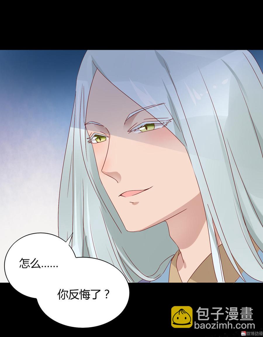 第73话 我不会让你离开我！？-第73话