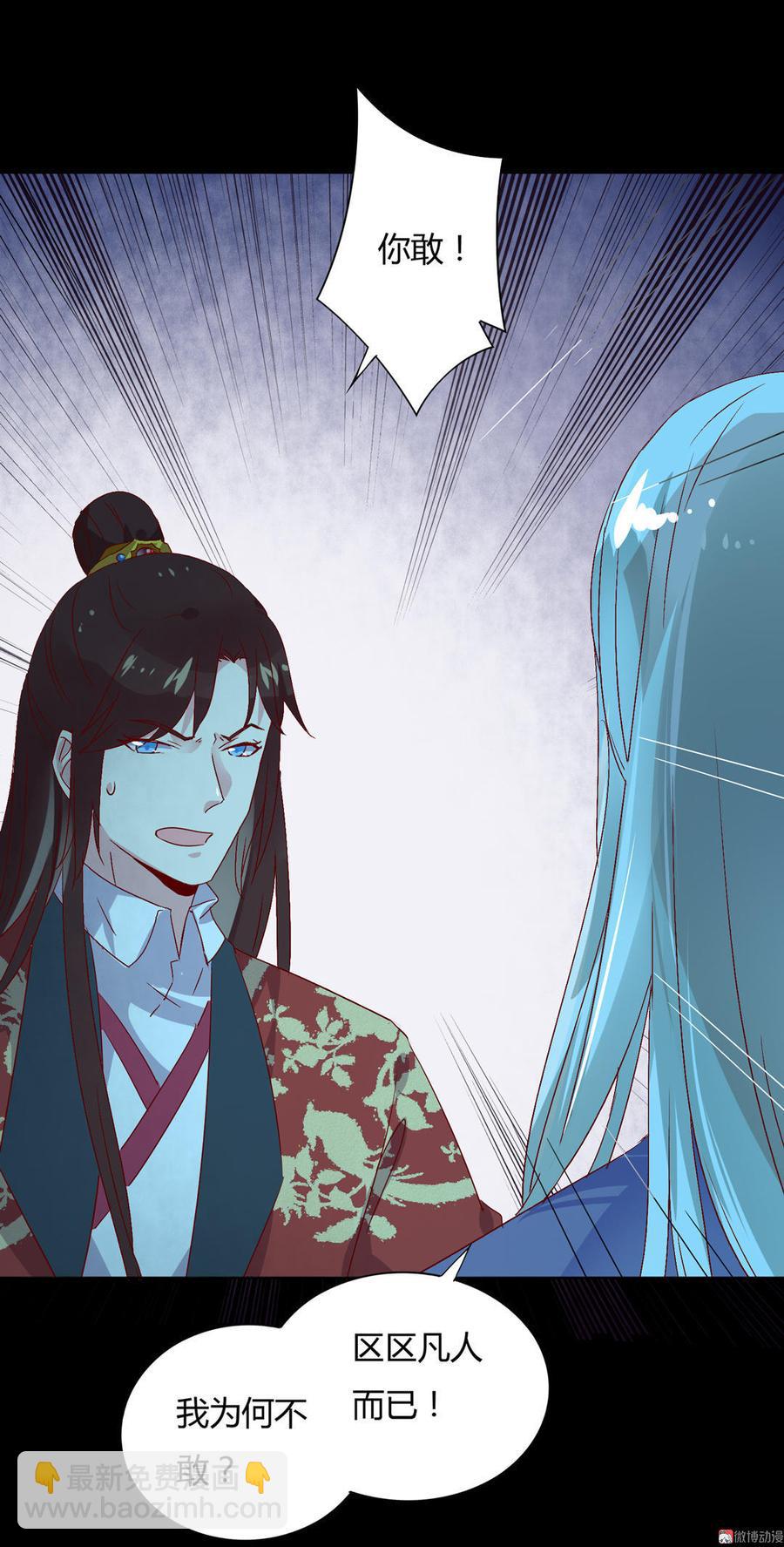 第73话 我不会让你离开我！？-第73话