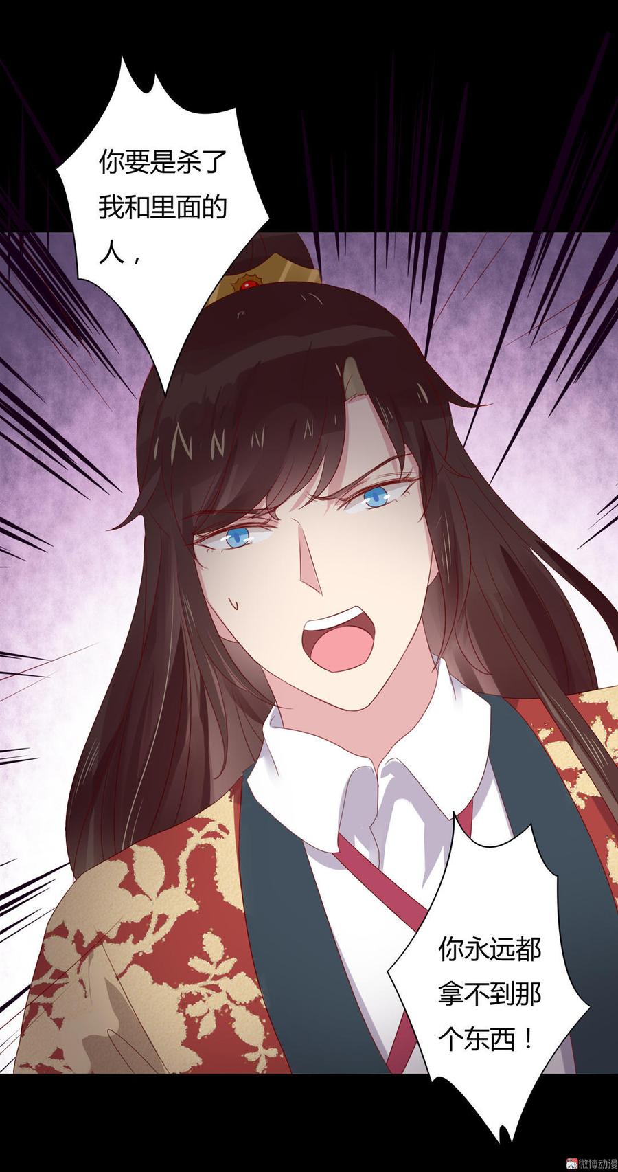 第73话 我不会让你离开我！？-第73话