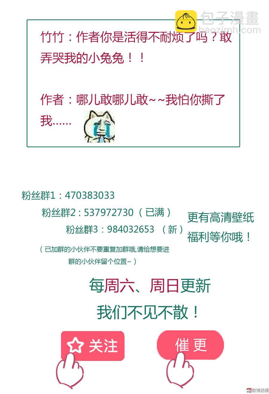 第73话 我不会让你离开我！？-第73话