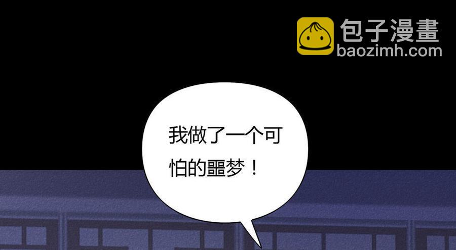 第73话 我不会让你离开我！？-第73话