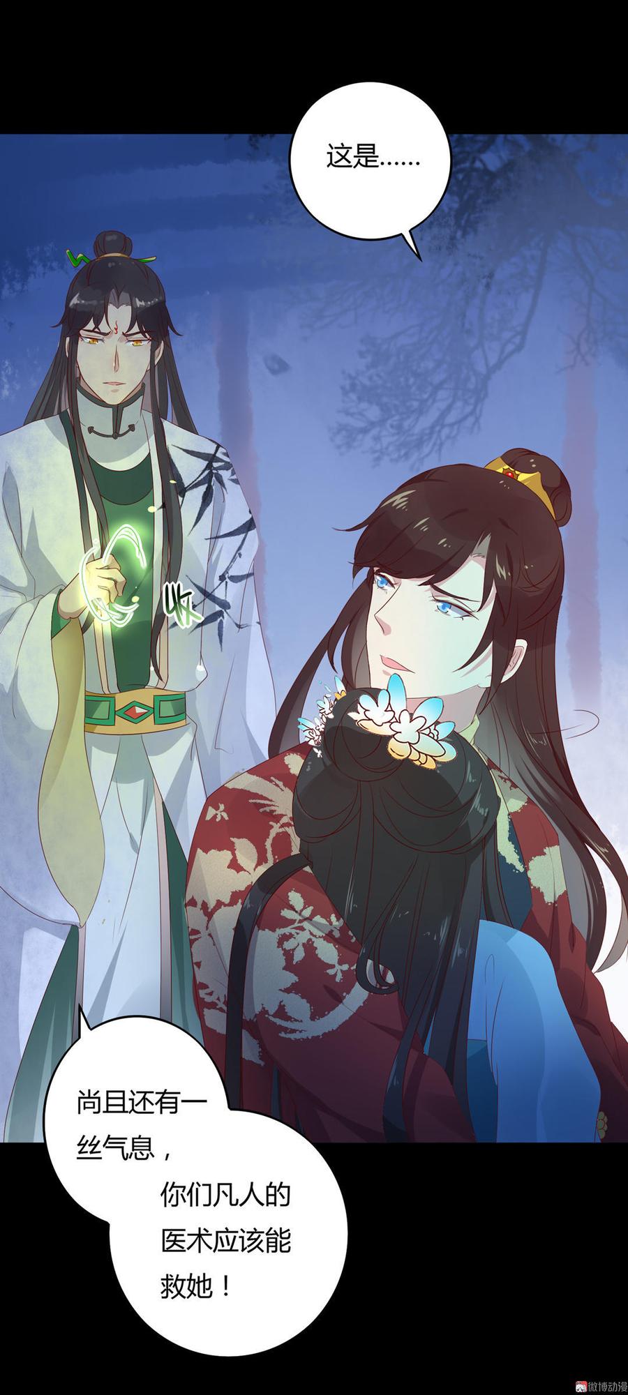 第75话 是不是太心软？-第75话