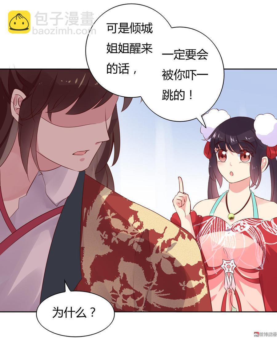 第75话 是不是太心软？-第75话