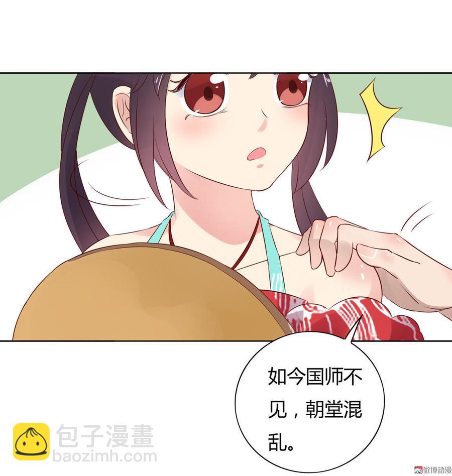 第75话 是不是太心软？-第75话