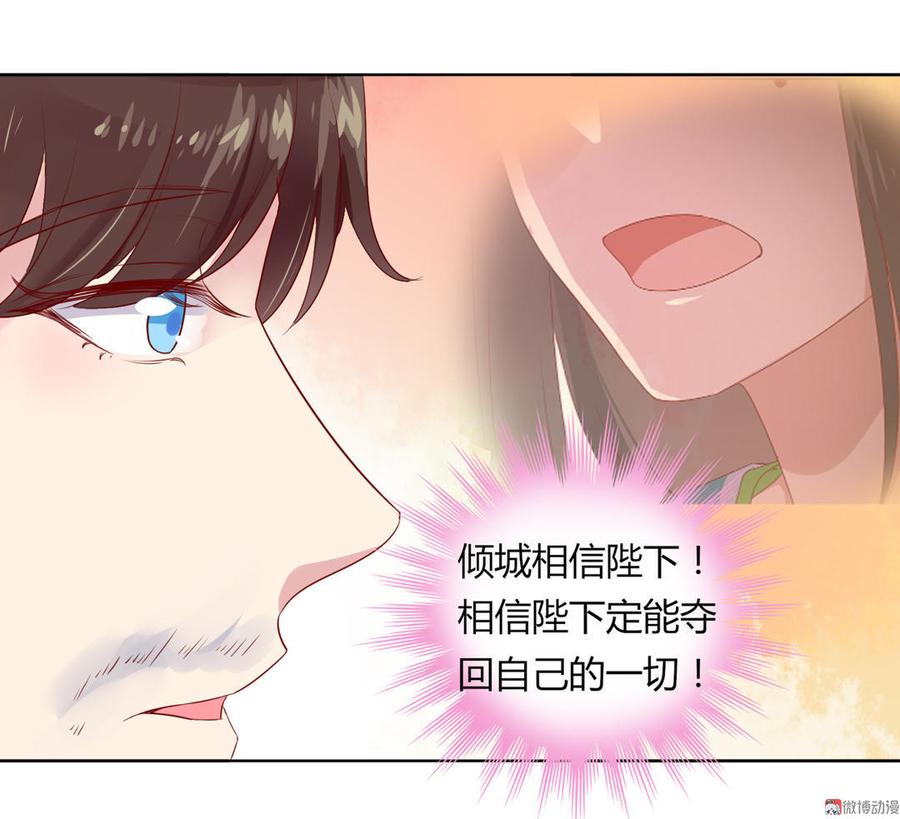 第75话 是不是太心软？-第75话