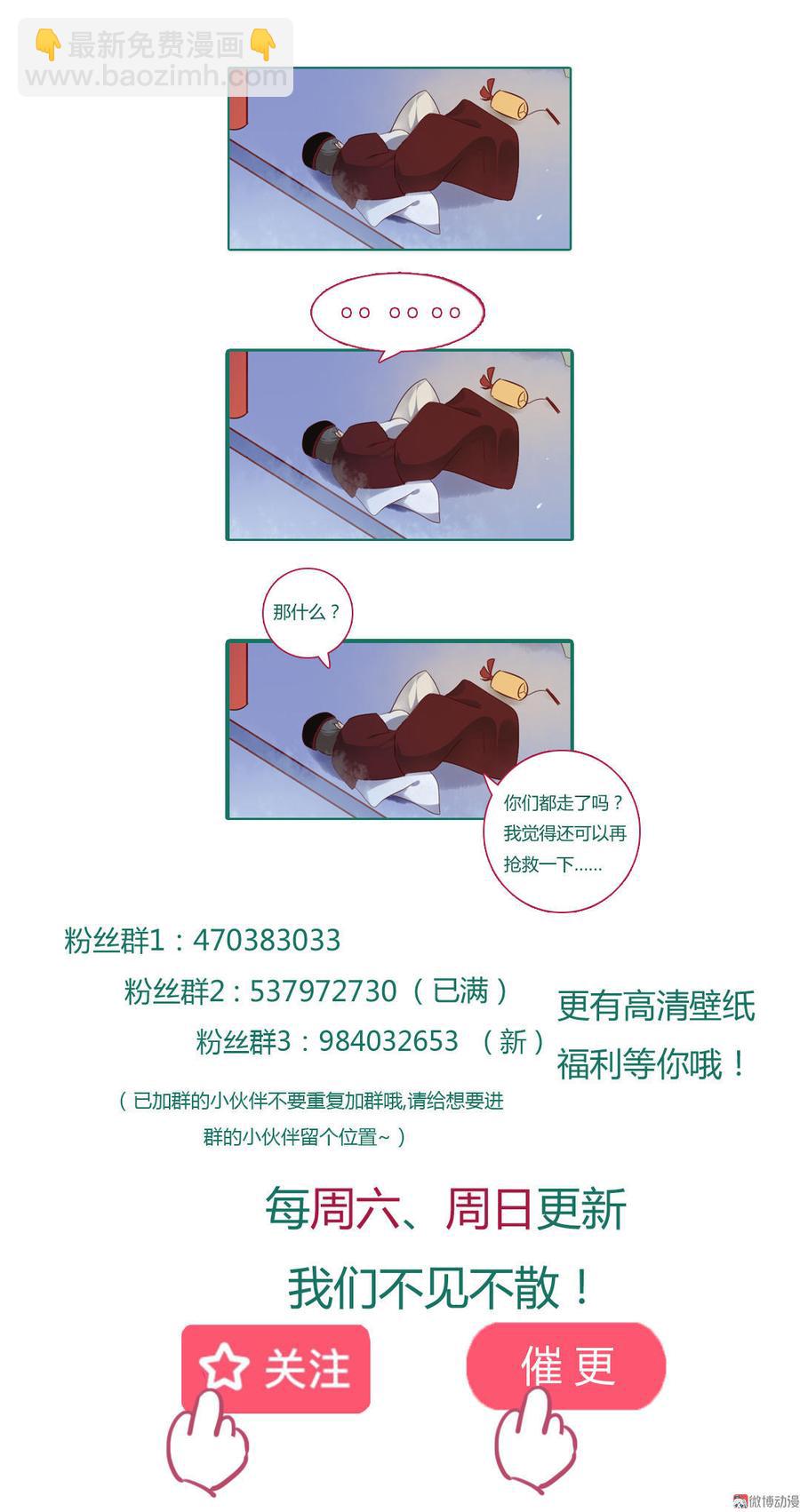 第75话 是不是太心软？-第75话