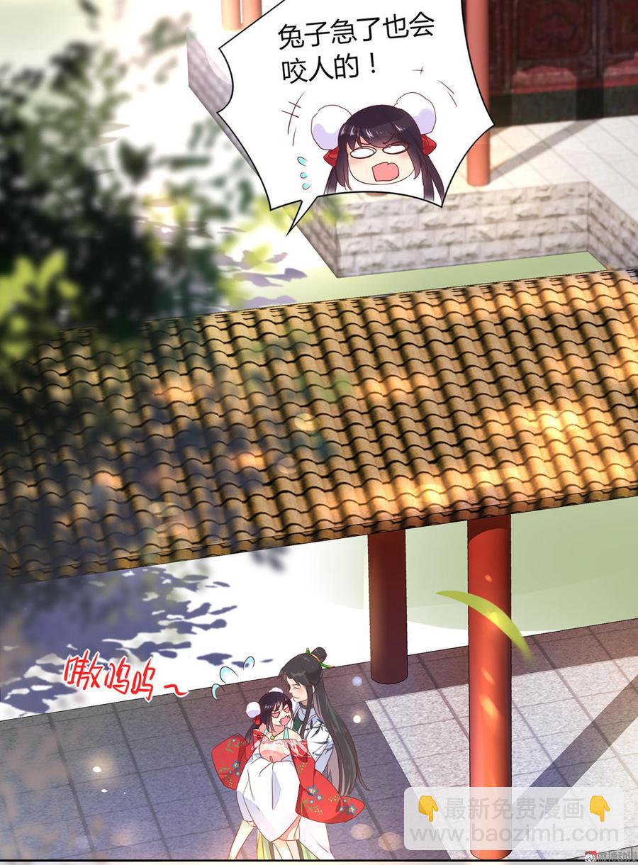 第77话 兔子急了也是会咬蛇的-第77话