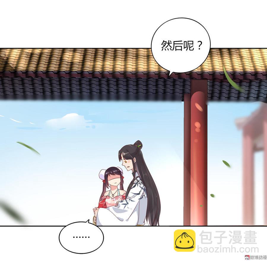 第77话 兔子急了也是会咬蛇的-第77话