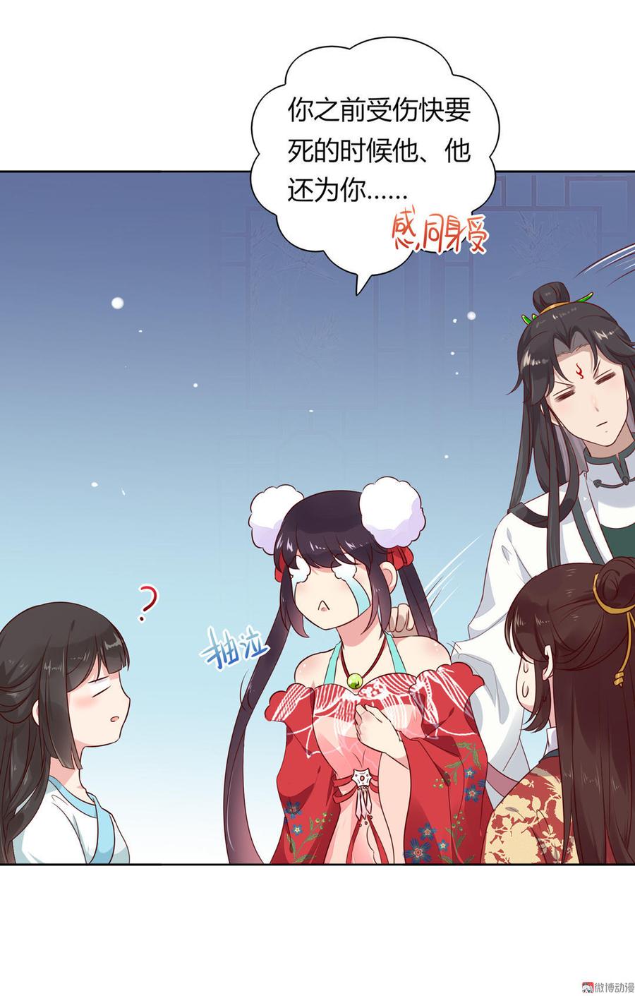 第77话 兔子急了也是会咬蛇的-第77话