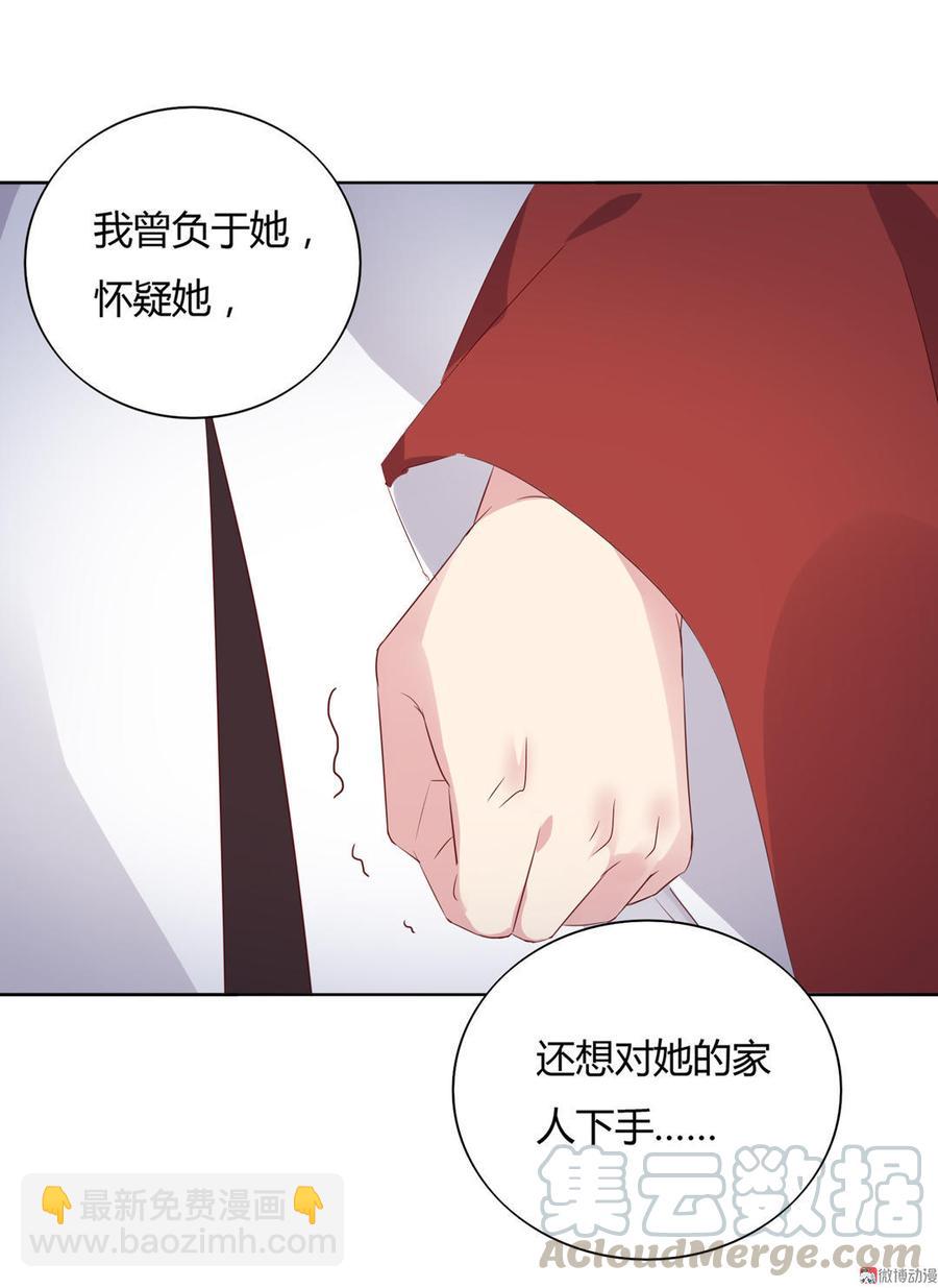 第79话 这样的我不配10