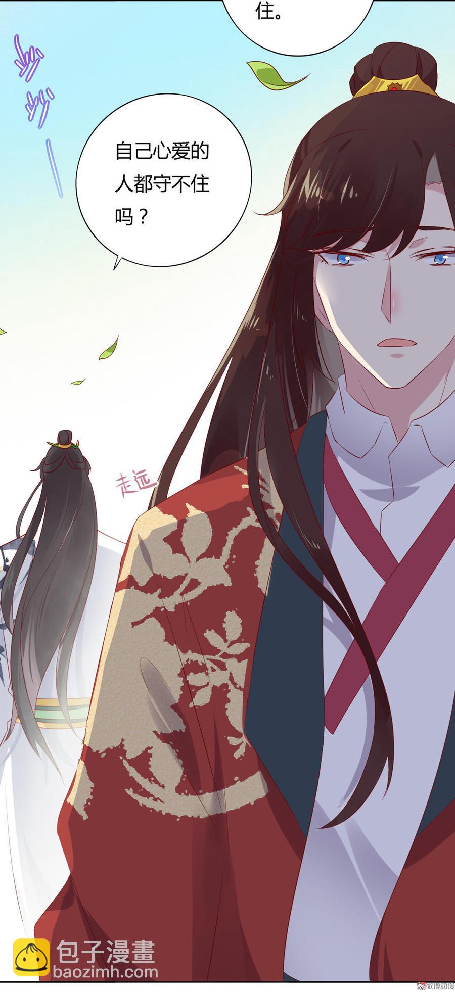 第79话 这样的我不配-第79话