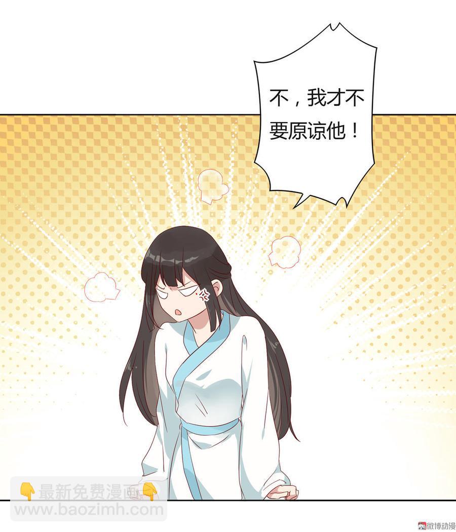 第79话 这样的我不配-第79话