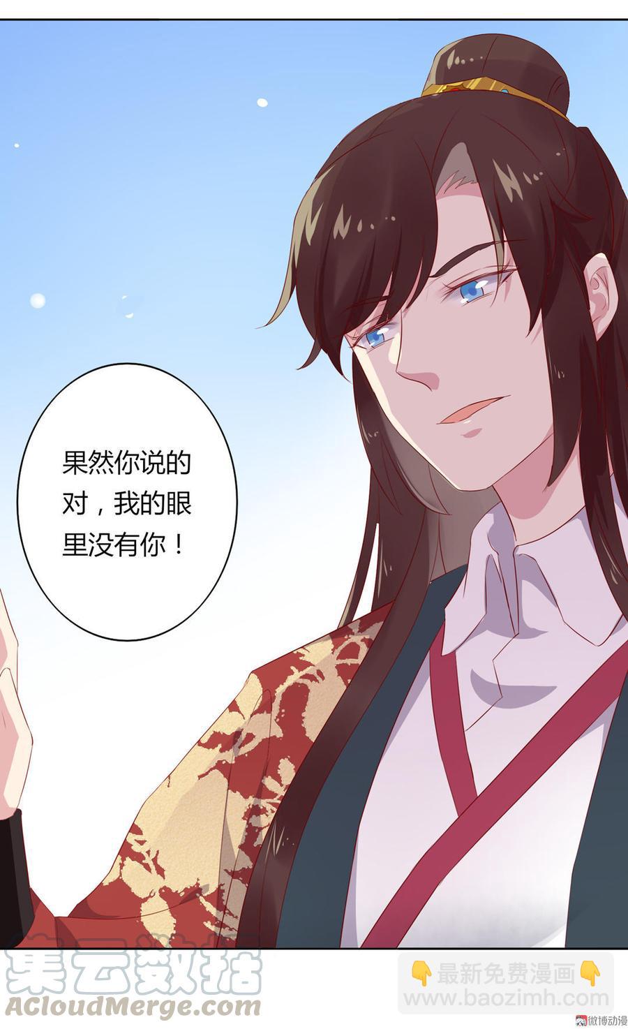 第79话 这样的我不配-第79话