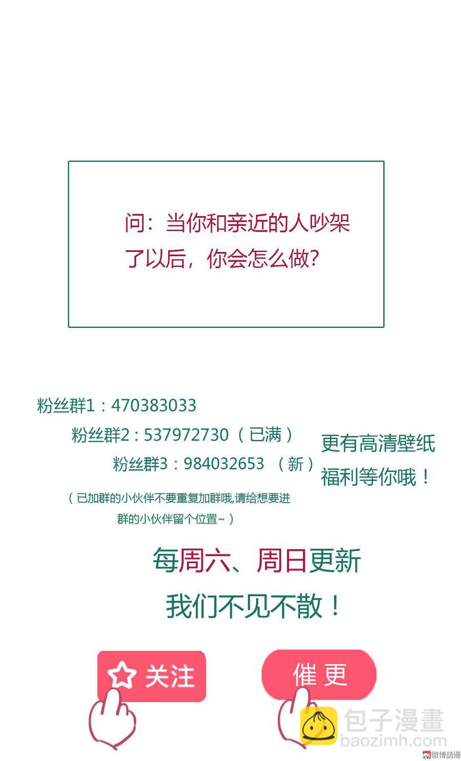 第79话 这样的我不配-第79话