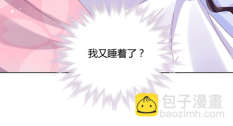 第9话 什么的味道，兔兔的香味~(1/2)-第9话