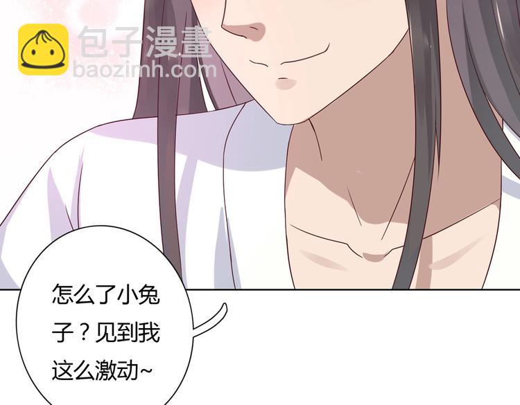 第9话 什么的味道，兔兔的香味~(1/2)-第9话