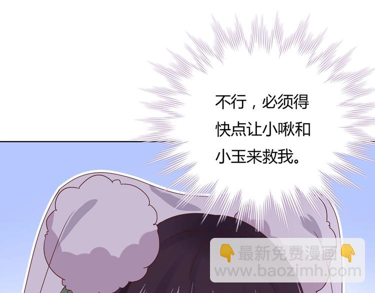 第9话 什么的味道，兔兔的香味~(1/2)-第9话