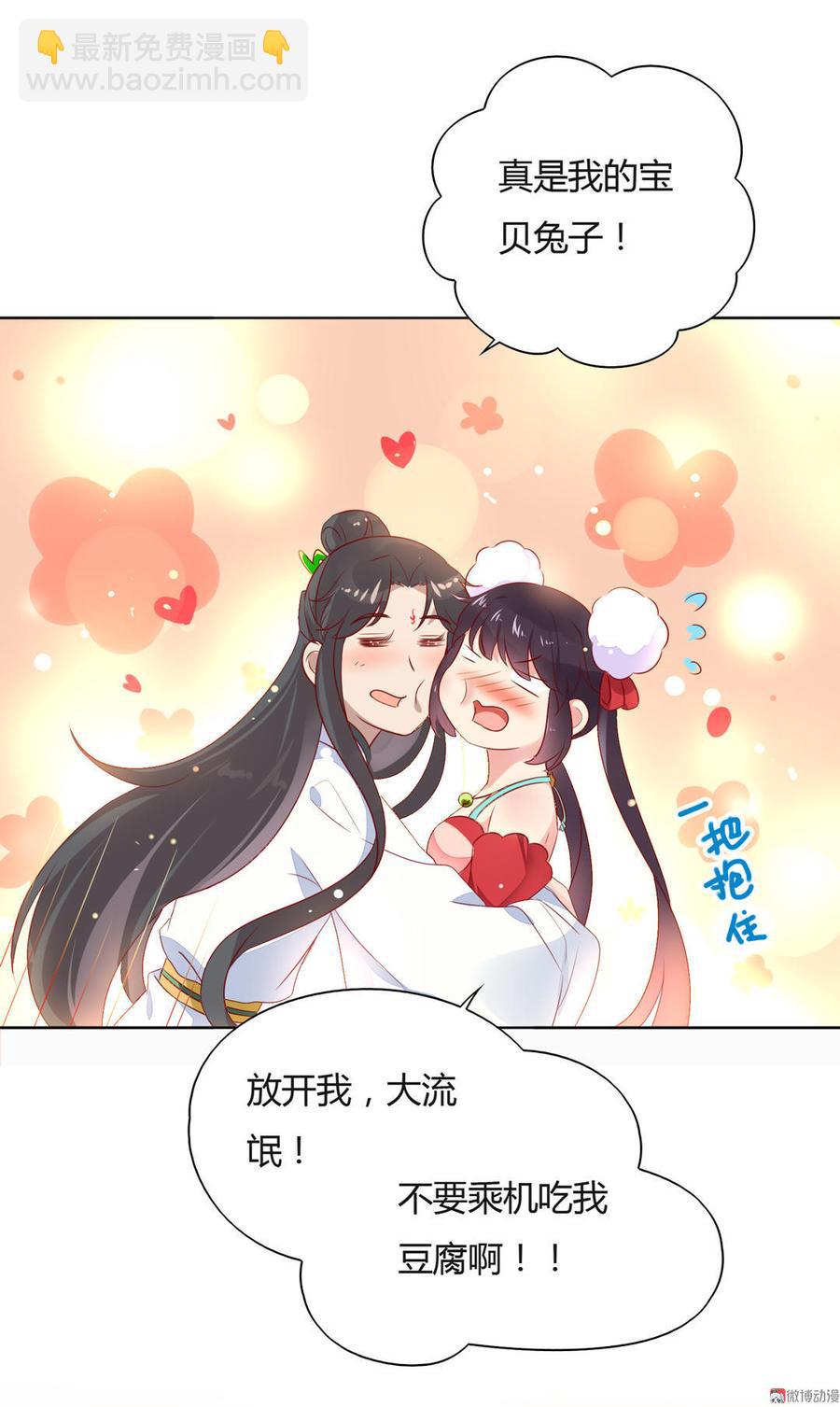 第81话 我终于找到你了-第81话