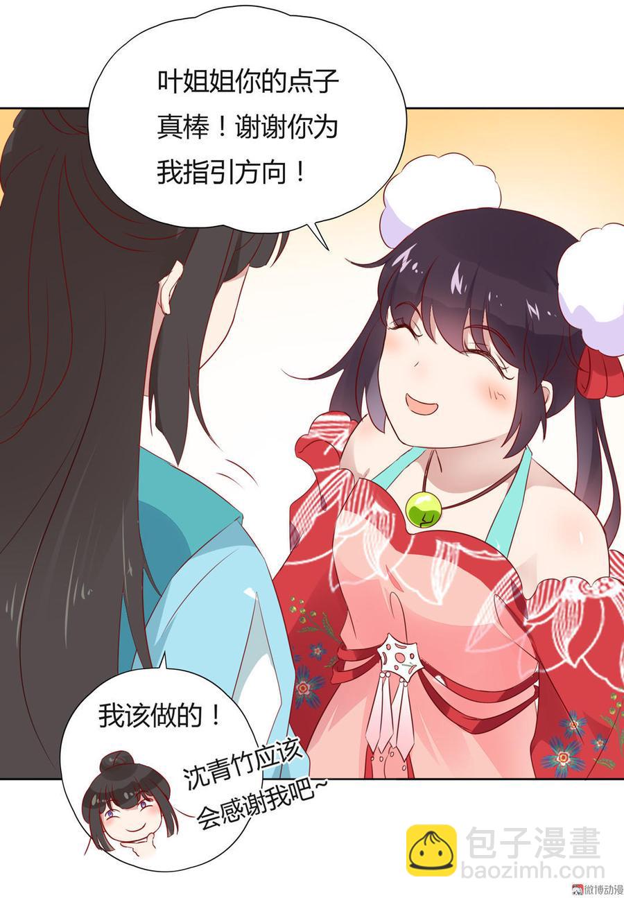 第81话 我终于找到你了-第81话