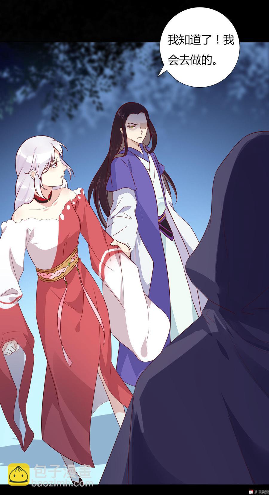 第83话 杀了沈青竹-第83话