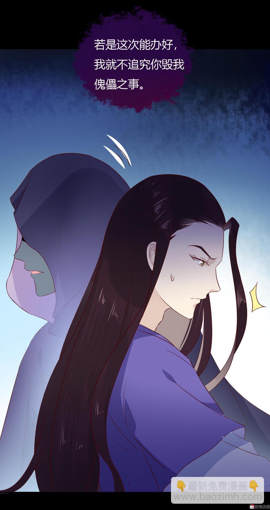 第83话 杀了沈青竹-第83话