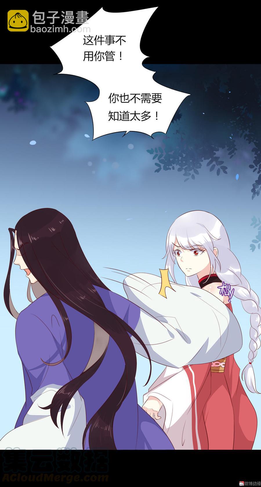 第83话 杀了沈青竹-第83话