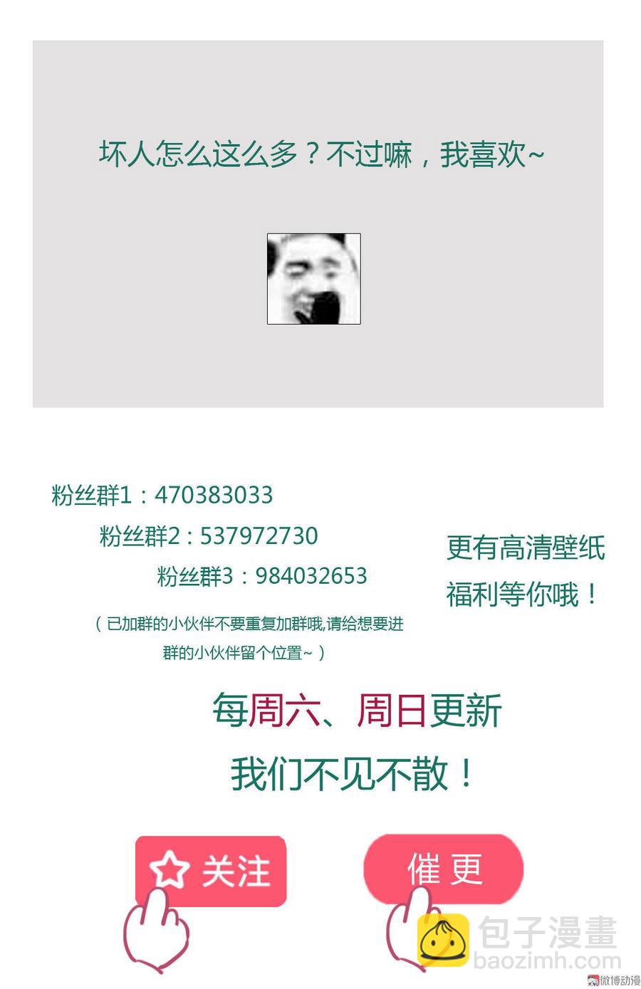 第83话 杀了沈青竹-第83话