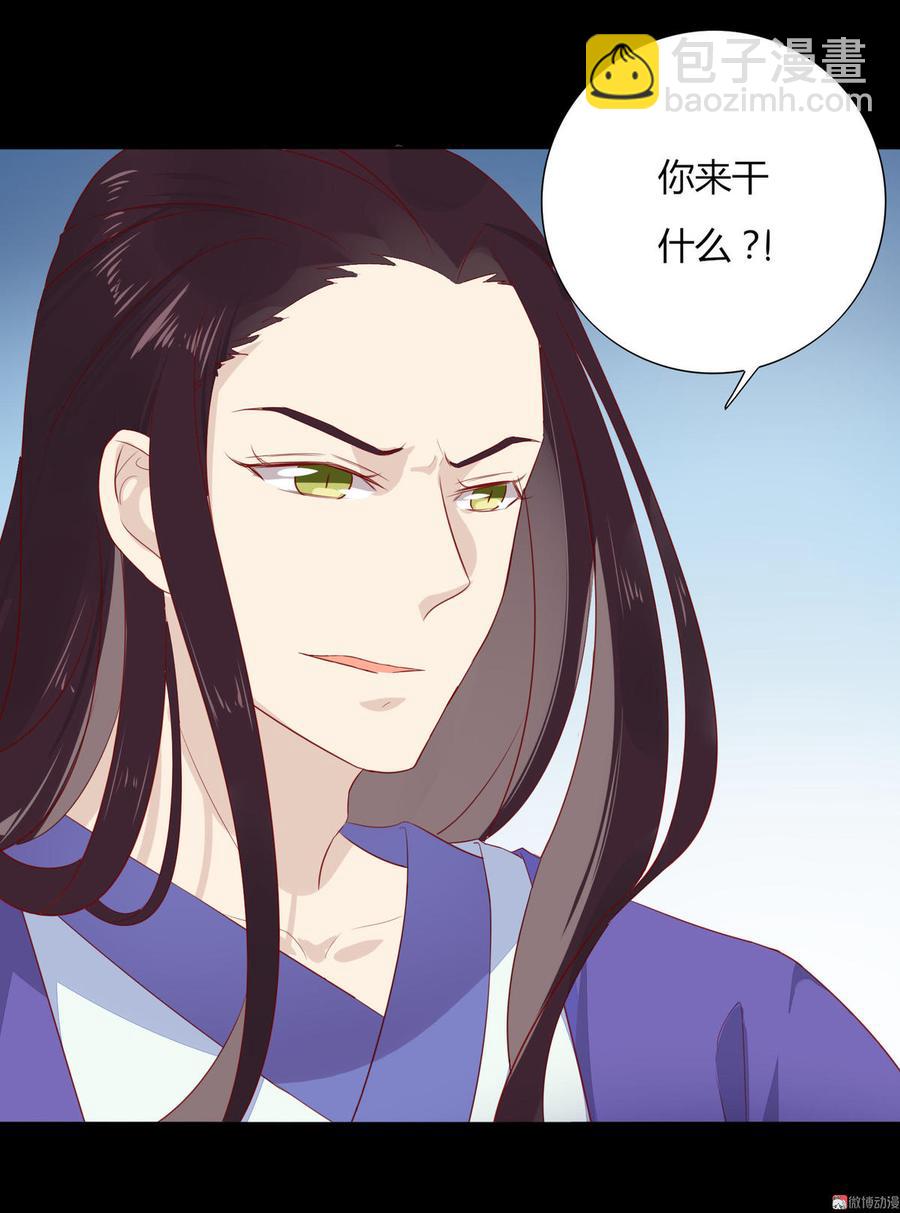 第83话 杀了沈青竹-第83话