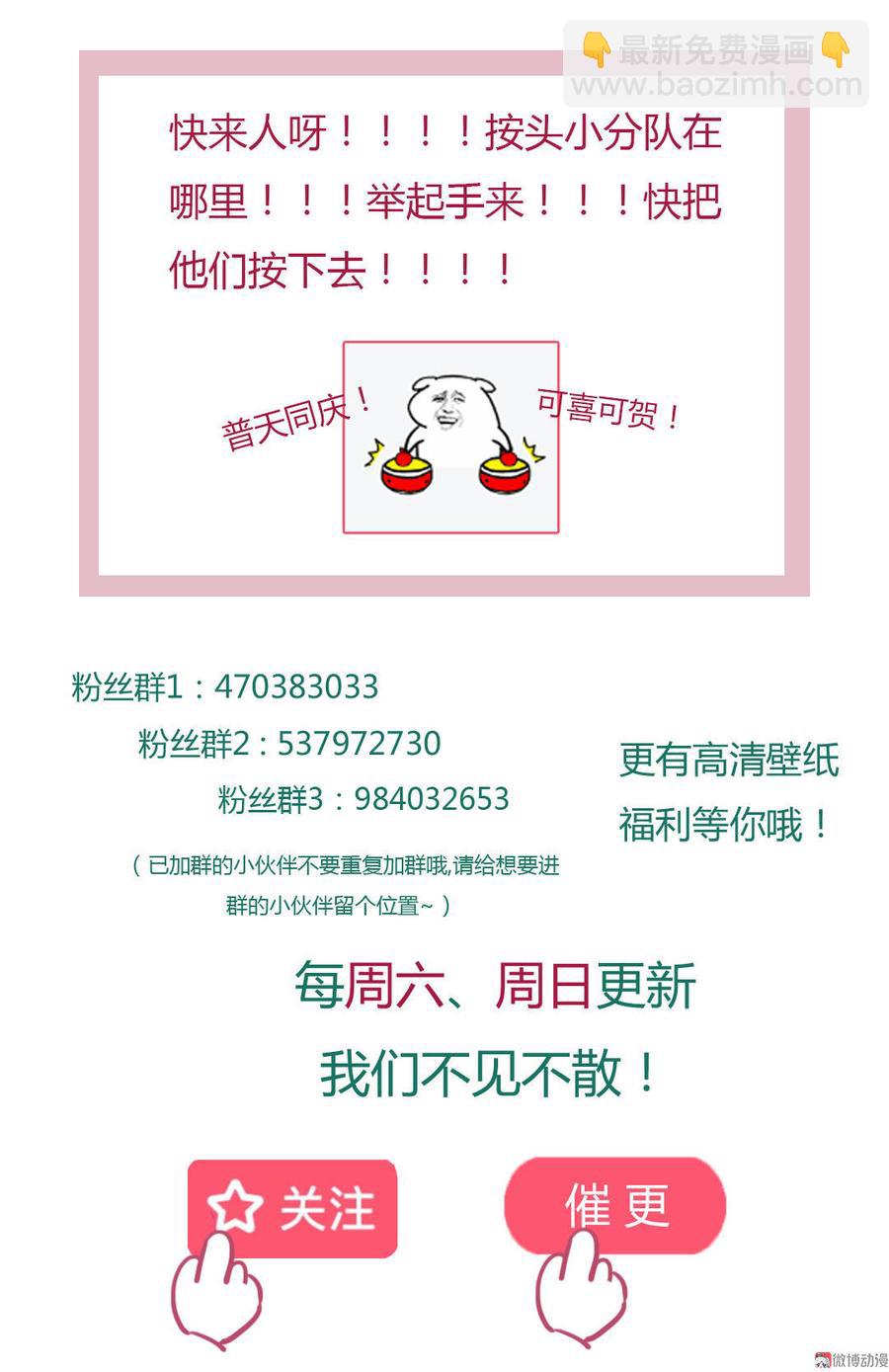 第85话 因为&hellip;&hellip;-第85话