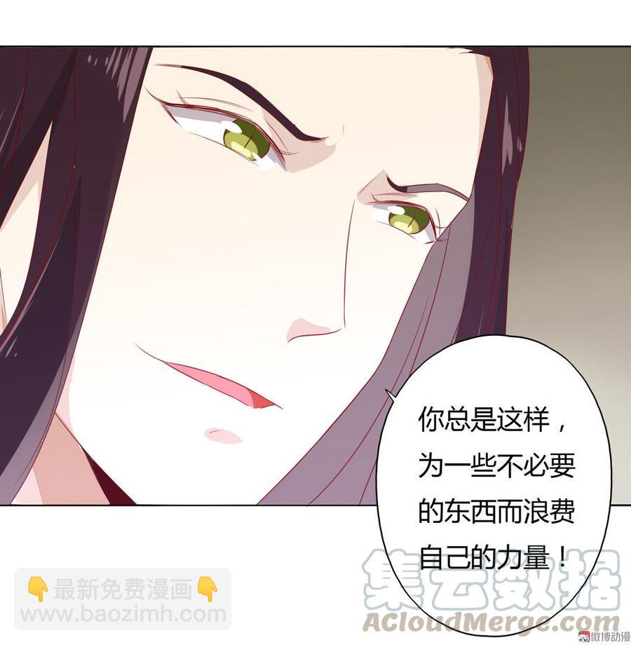 第87话 所以我不承认你！-第87话