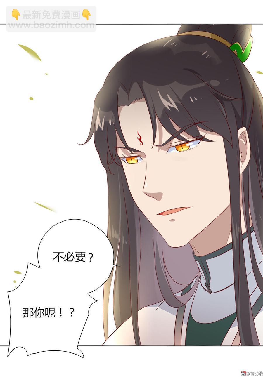 第87话 所以我不承认你！-第87话