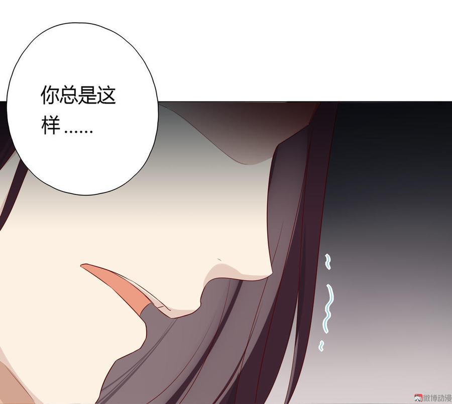 第87话 所以我不承认你！-第87话