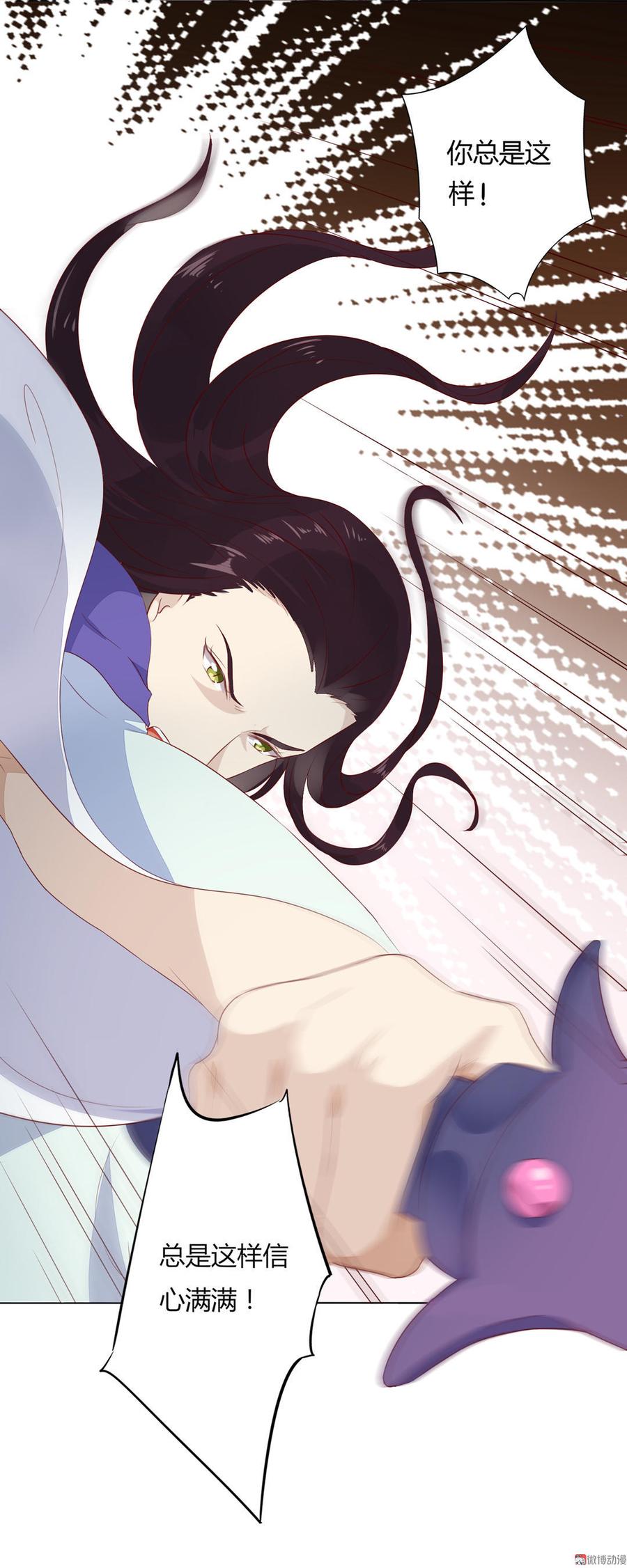 第87话 所以我不承认你！-第87话