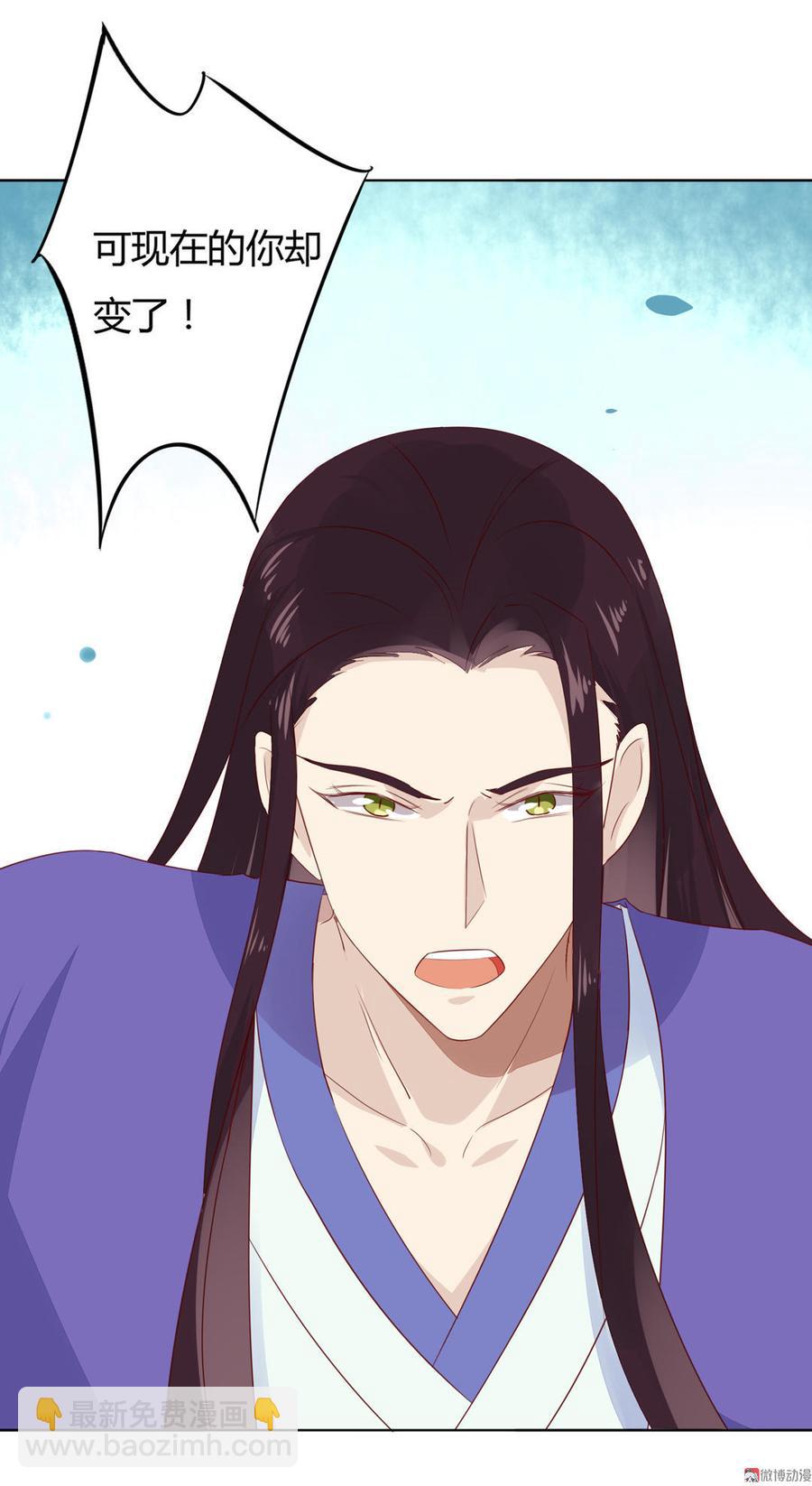 第87话 所以我不承认你！-第87话