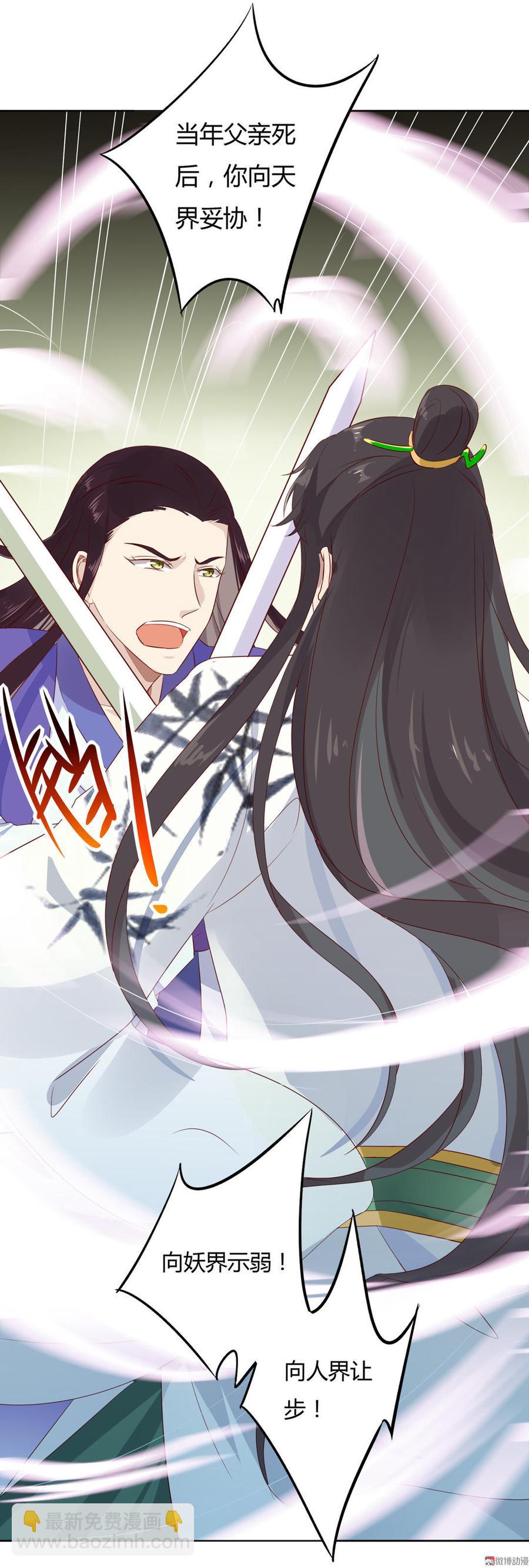 第87话 所以我不承认你！-第87话