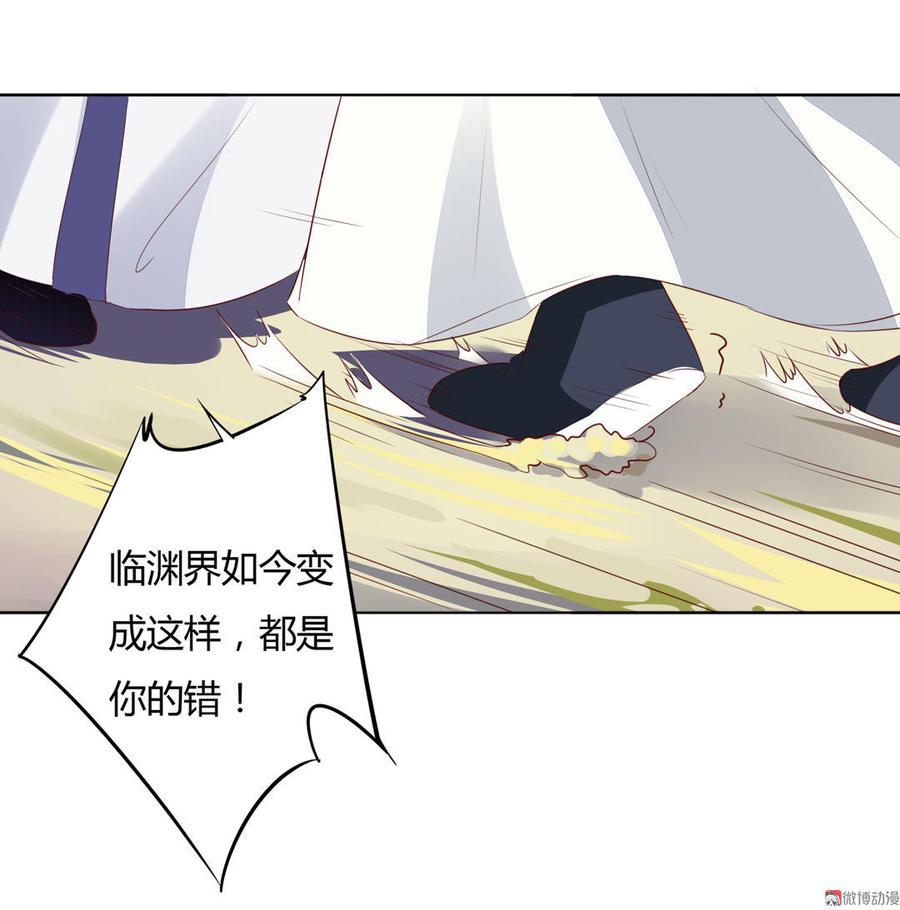 第87话 所以我不承认你！-第87话