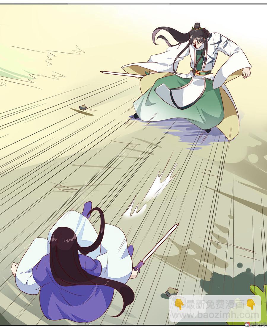 第87话 所以我不承认你！-第87话