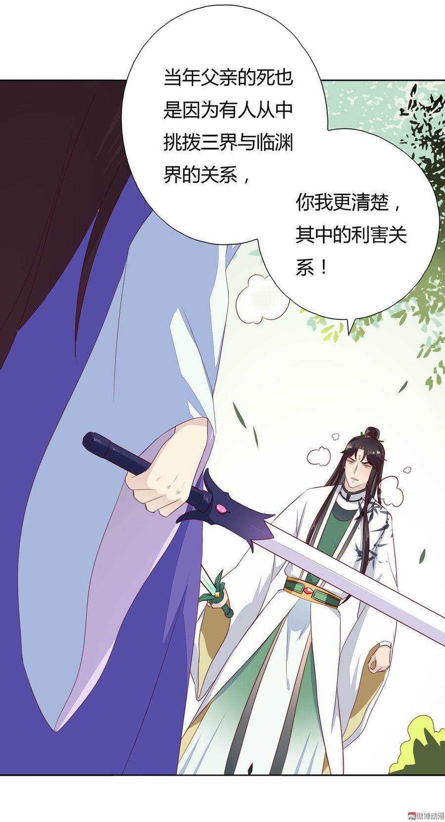 第87话 所以我不承认你！-第87话