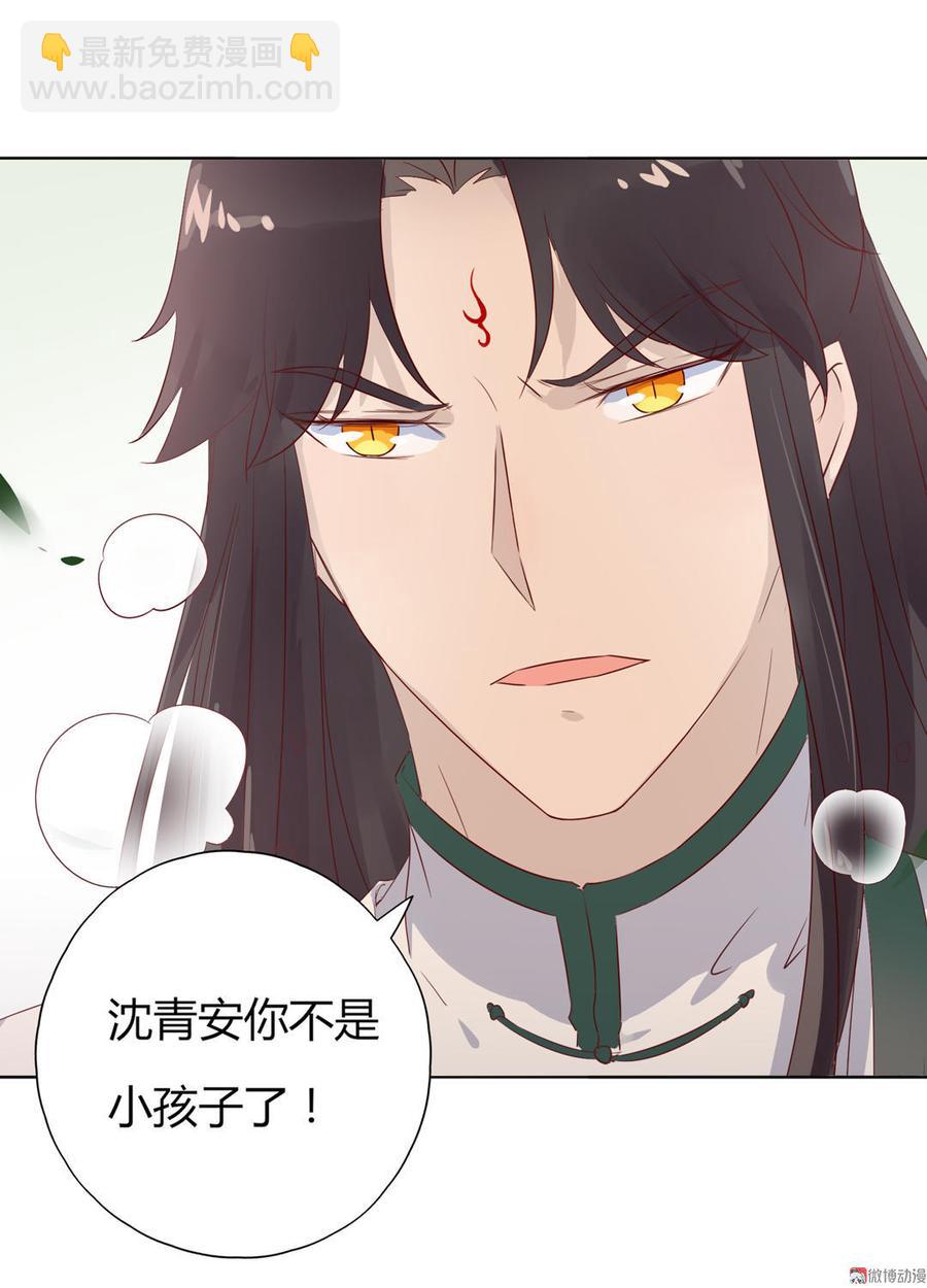 第87话 所以我不承认你！-第87话